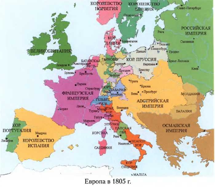 Иллюстрация к книге — Битва двух империй. 1805-1812 [i_024.jpg]