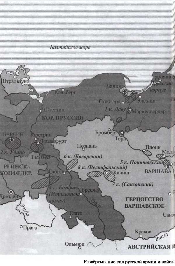 Иллюстрация к книге — Битва двух империй. 1805-1812 [i_046.jpg]