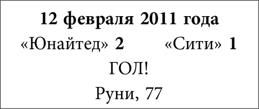 Иллюстрация к книге — Уэйн Руни. Автобиография [i_001.jpg]