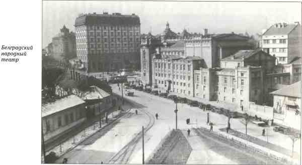 Иллюстрация к книге — Русский Белград [i_016.jpg]