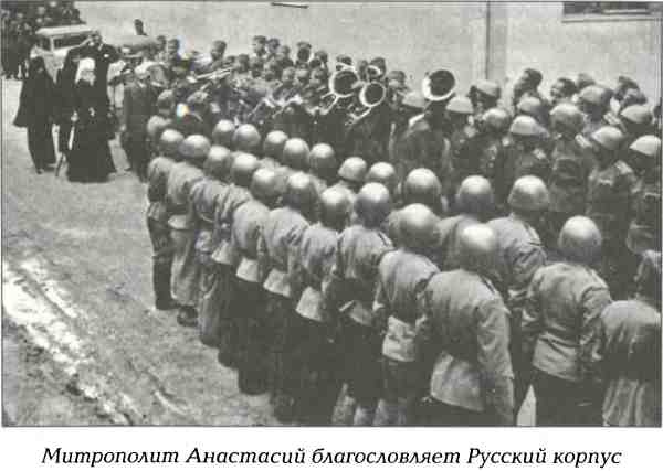 Иллюстрация к книге — Русский Белград [i_037.jpg]