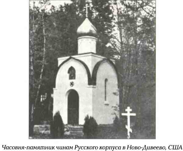 Иллюстрация к книге — Русский Белград [i_039.jpg]