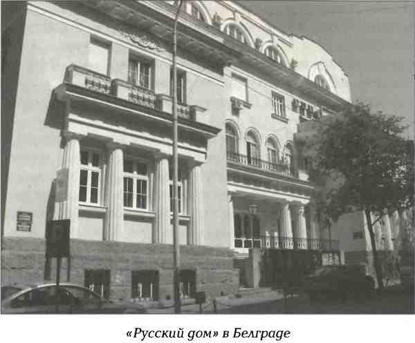Иллюстрация к книге — Русский Белград [i_042.jpg]