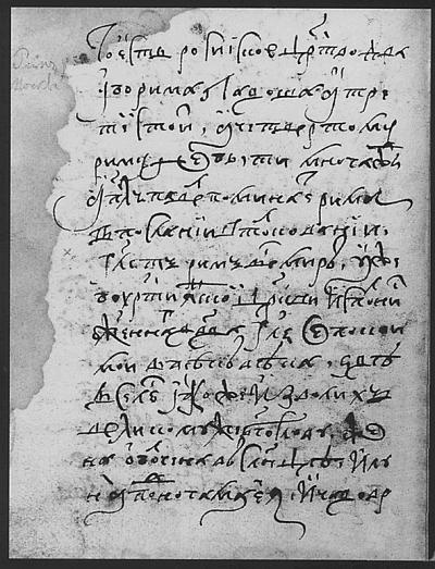 Иллюстрация к книге — Зелье для государя [i_012.jpg]