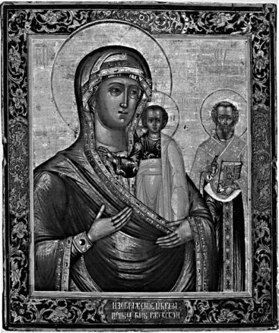 Иллюстрация к книге — Зелье для государя [i_015.jpg]