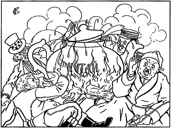 Иллюстрация к книге — Навстречу Восходящему солнцу. Как имперское мифотворчество привело Россию к войне с Японией [i_020.jpg]