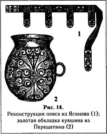 Иллюстрация к книге — Кочевые народы степей и Киевская Русь [i_013.jpg]
