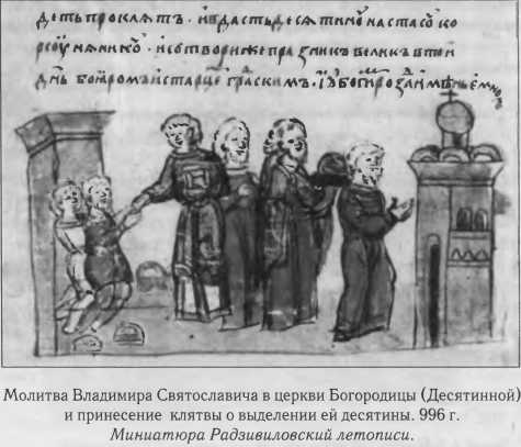 Иллюстрация к книге — Власть в Древней Руси. X - XIII века [i_001.jpg]