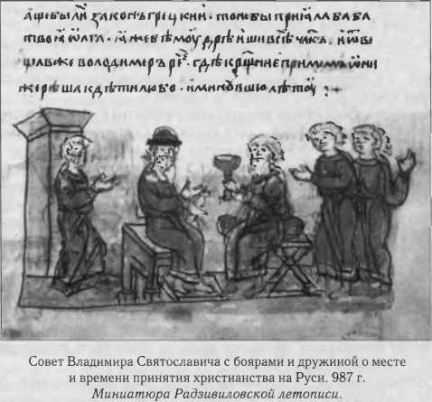 Иллюстрация к книге — Власть в Древней Руси. X - XIII века [i_006.jpg]