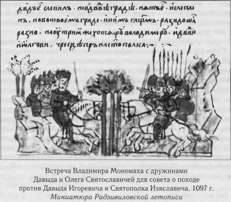 Иллюстрация к книге — Власть в Древней Руси. X - XIII века [i_008.jpg]