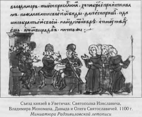 Иллюстрация к книге — Власть в Древней Руси. X - XIII века [i_012.jpg]