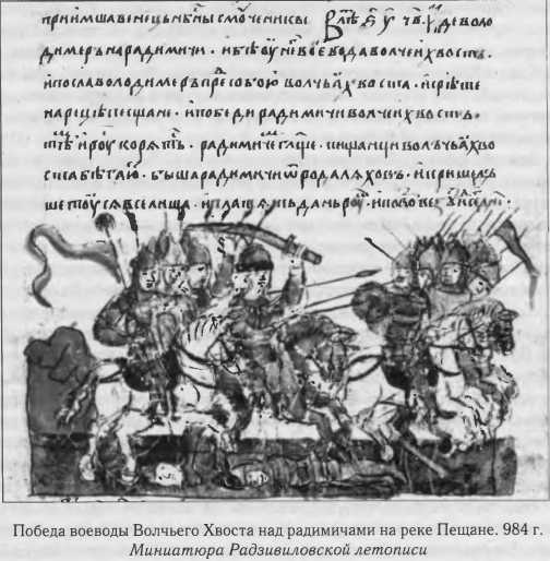 Иллюстрация к книге — Власть в Древней Руси. X - XIII века [i_015.jpg]