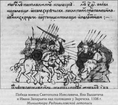 Иллюстрация к книге — Власть в Древней Руси. X - XIII века [i_016.jpg]