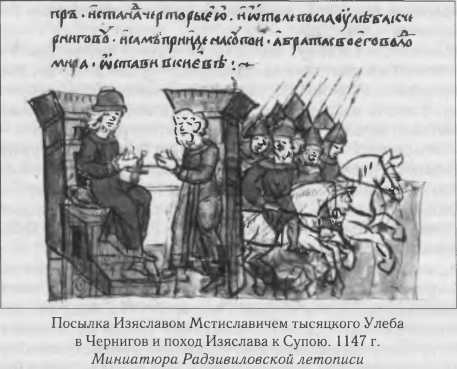 Иллюстрация к книге — Власть в Древней Руси. X - XIII века [i_019.jpg]