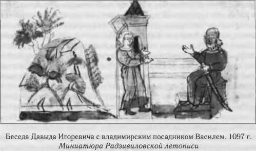 Иллюстрация к книге — Власть в Древней Руси. X - XIII века [i_021.jpg]