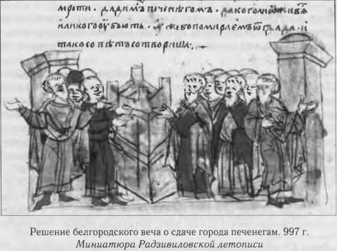 Иллюстрация к книге — Власть в Древней Руси. X - XIII века [i_023.jpg]