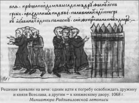 Иллюстрация к книге — Власть в Древней Руси. X - XIII века [i_024.jpg]