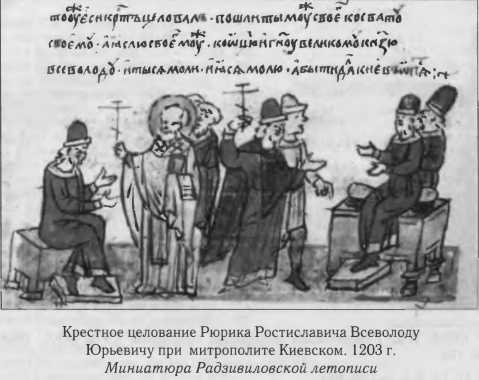 Иллюстрация к книге — Власть в Древней Руси. X - XIII века [i_028.jpg]