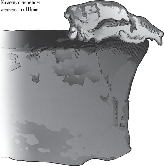 Иллюстрация к книге — Байки из грота. 50 историй из жизни древних людей [i_115.jpg]
