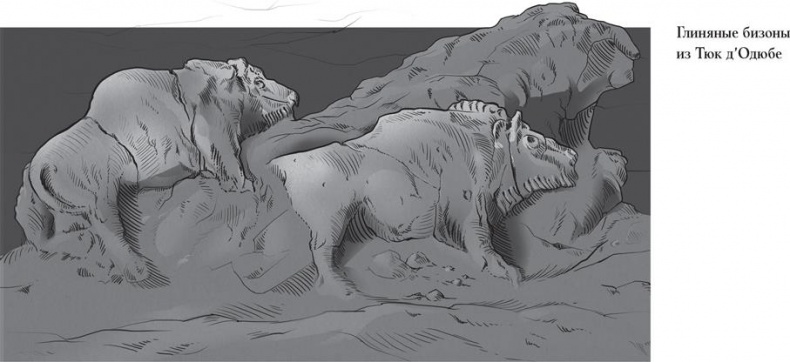 Иллюстрация к книге — Байки из грота. 50 историй из жизни древних людей [i_159.jpg]