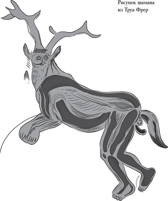 Иллюстрация к книге — Байки из грота. 50 историй из жизни древних людей [i_172.jpg]