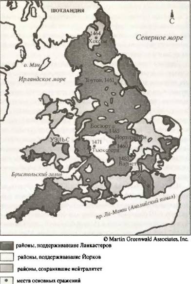 Иллюстрация к книге — Войны роз. Йорки против Ланкастеров [i_009.jpg]