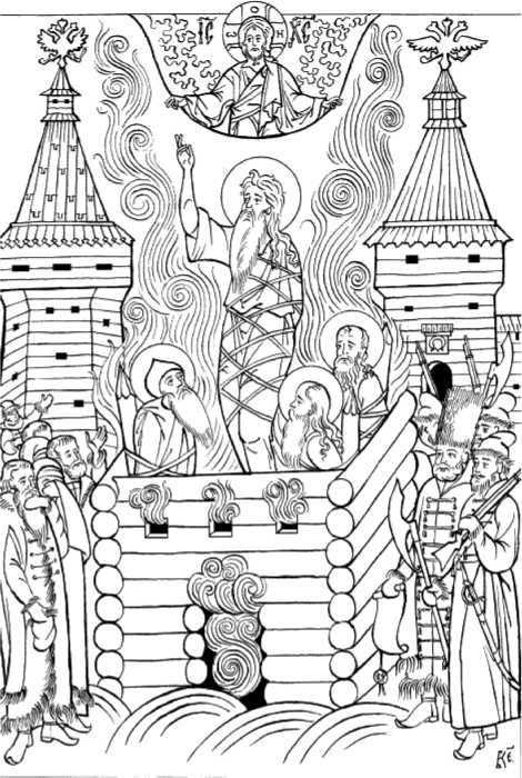 Иллюстрация к книге — Русское старообрядчество. Традиции, история, культура [i_011.jpg]