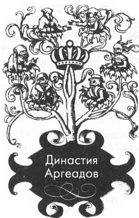 Иллюстрация к книге — Обреченные королевы [i_033.jpg]