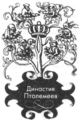 Иллюстрация к книге — Обреченные королевы [i_049.jpg]