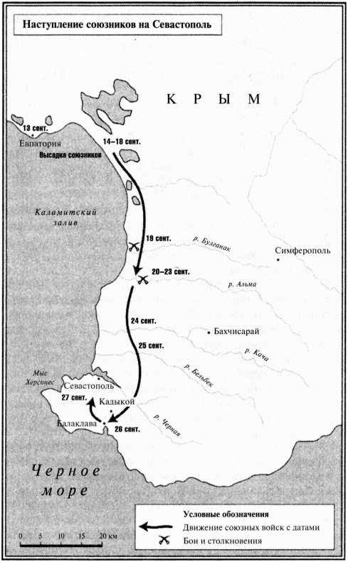 Иллюстрация к книге — Крымская война [i_006.jpg]
