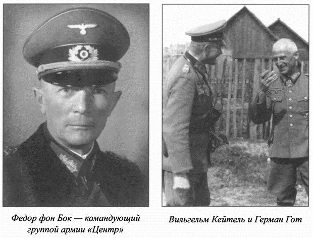 Иллюстрация к книге — Вяземская голгофа генерала Конева [i_012.jpg]