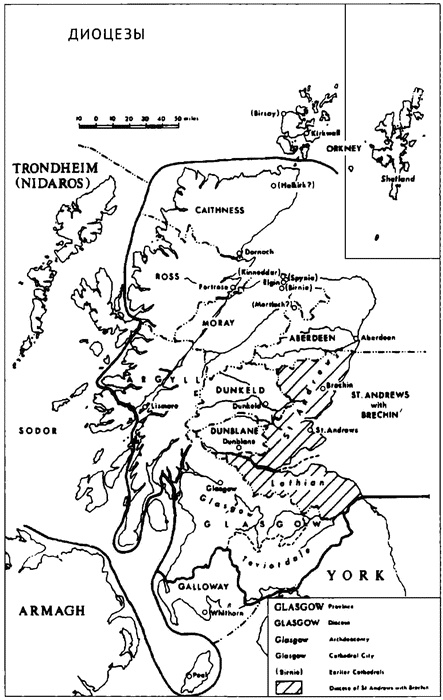 Иллюстрация к книге — Рожденная в битвах. Шотландия до конца XIV века [i_008.jpg]