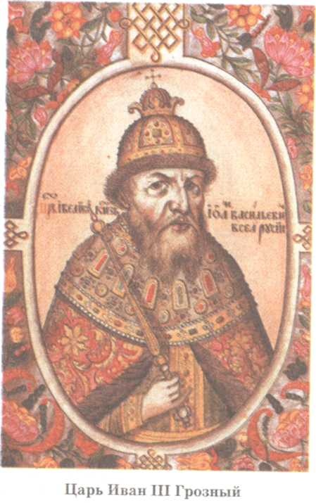 Иллюстрация к книге — Допетровская Русь. Исторические портреты [doc2fb_image_02000014.jpg]