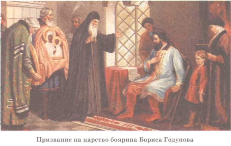 Иллюстрация к книге — Допетровская Русь. Исторические портреты [doc2fb_image_0200001a.jpg]