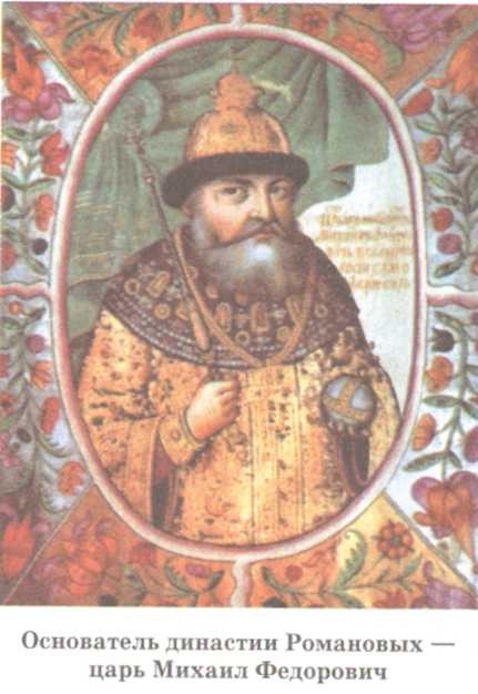 Иллюстрация к книге — Допетровская Русь. Исторические портреты [doc2fb_image_0200001b.jpg]