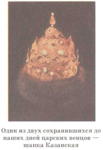 Иллюстрация к книге — Допетровская Русь. Исторические портреты [doc2fb_image_02000022.jpg]