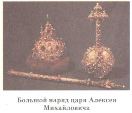 Иллюстрация к книге — Допетровская Русь. Исторические портреты [doc2fb_image_02000023.jpg]