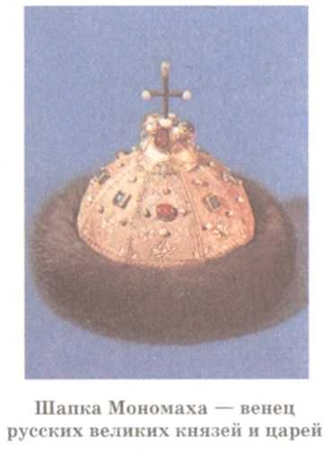 Иллюстрация к книге — Допетровская Русь. Исторические портреты [doc2fb_image_02000024.jpg]