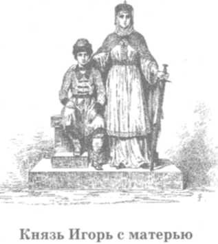 Иллюстрация к книге — Допетровская Русь. Исторические портреты [doc2fb_image_02000027.jpg]