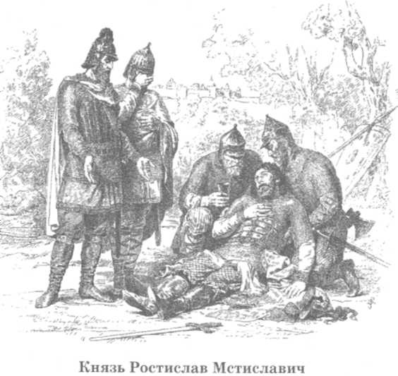 Иллюстрация к книге — Допетровская Русь. Исторические портреты [doc2fb_image_02000031.jpg]