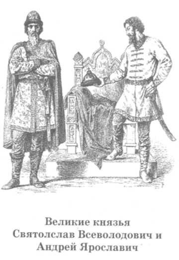 Иллюстрация к книге — Допетровская Русь. Исторические портреты [doc2fb_image_0200003a.jpg]