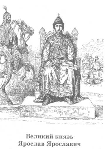 Иллюстрация к книге — Допетровская Русь. Исторические портреты [doc2fb_image_0200003b.jpg]