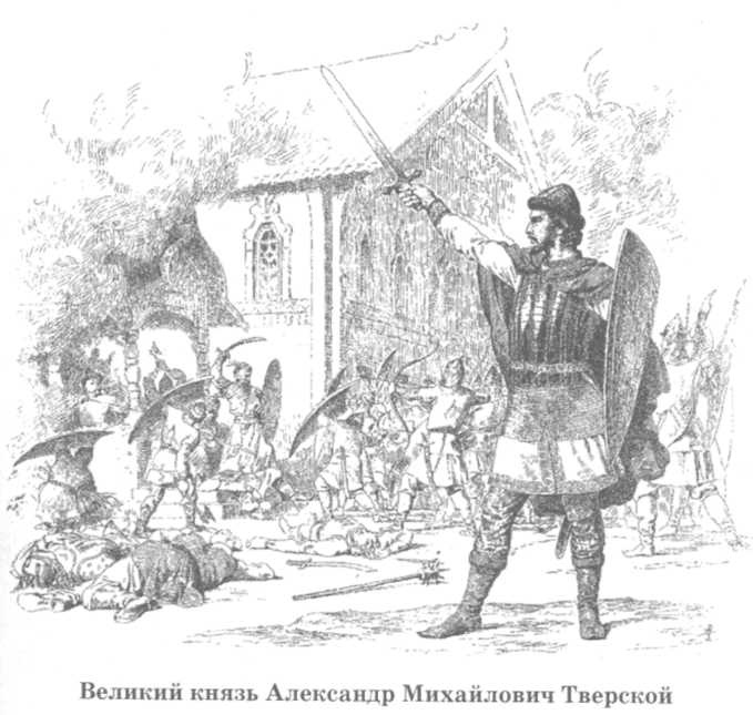 Иллюстрация к книге — Допетровская Русь. Исторические портреты [doc2fb_image_02000042.jpg]