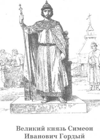 Иллюстрация к книге — Допетровская Русь. Исторические портреты [doc2fb_image_02000044.jpg]