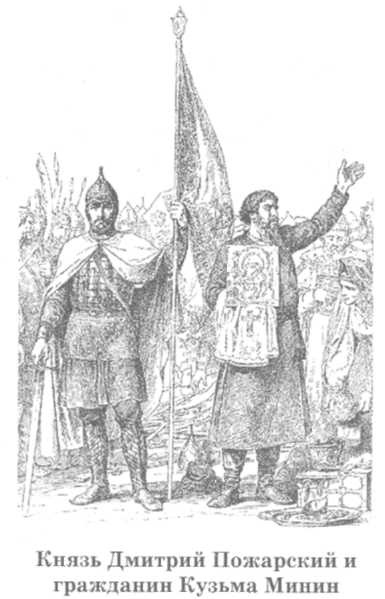 Иллюстрация к книге — Допетровская Русь. Исторические портреты [doc2fb_image_0200004d.jpg]