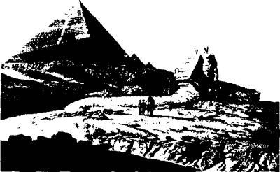 Иллюстрация к книге — Боевая машина Гизы [i_045.jpg]