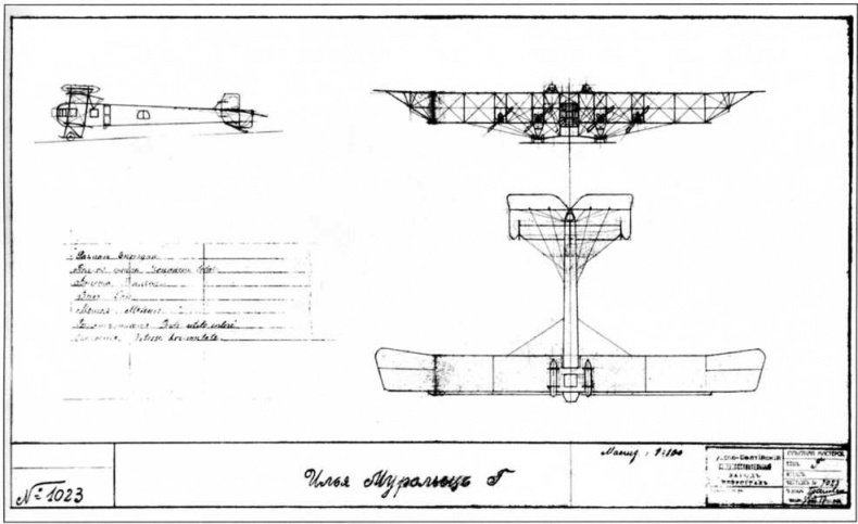 Иллюстрация к книге — "Илья Муромец". Гордость русской авиации [i_147.jpg]