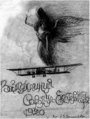 Иллюстрация к книге — "Илья Муромец". Гордость русской авиации [i_260.jpg]