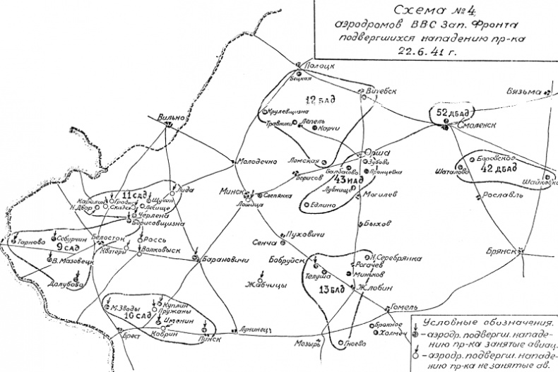 Иллюстрация к книге — 1941. "Сталинские соколы" против Люфтваффе [autogen_ebook_id40.jpg]