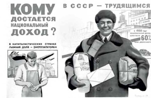 Иллюстрация к книге — Великая сталинская империя [i_022.jpg]